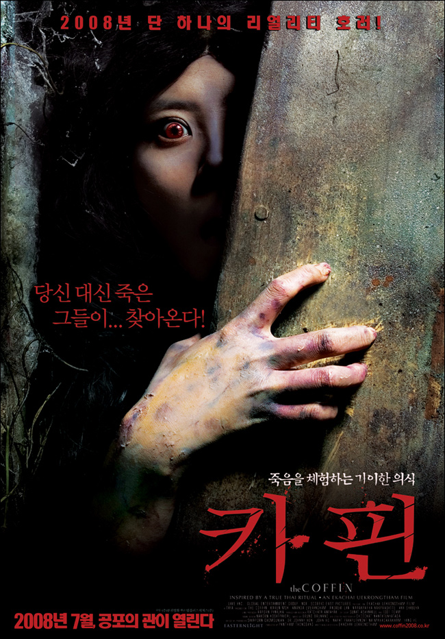 泰国十大恐怖电影,《变鬼》排行第六!