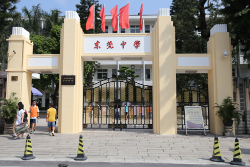 东莞中学报名条件解析:成就卓越学子之梦