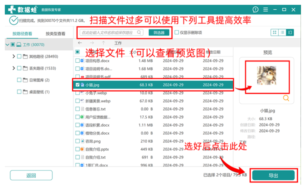 回收站删除的文件怎么恢复,5 个实用的数据恢复方法