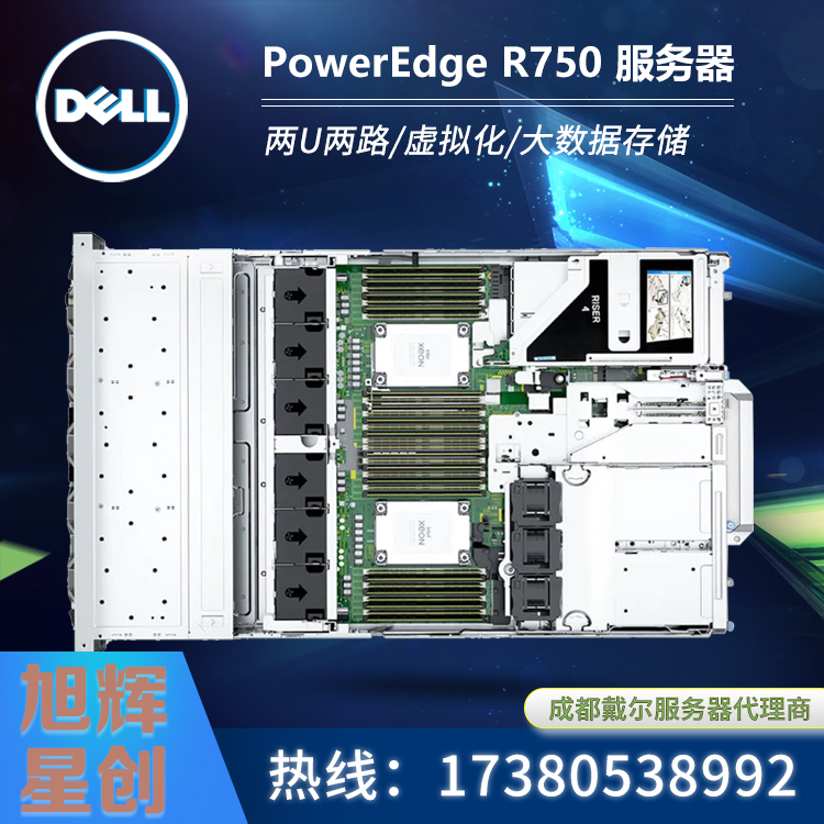 戴尔r750服务器系列=戴尔r750服务器系列怎么样