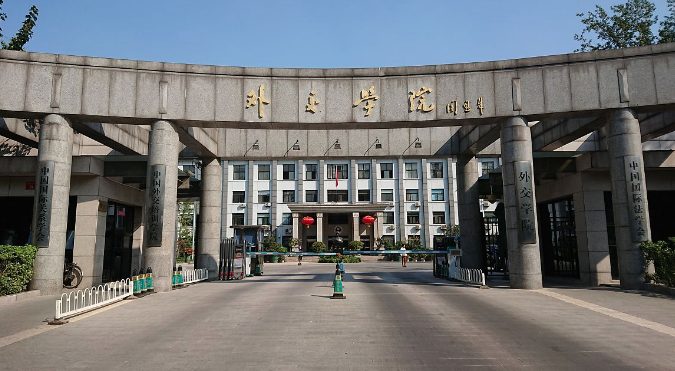 外交学院壁纸图片