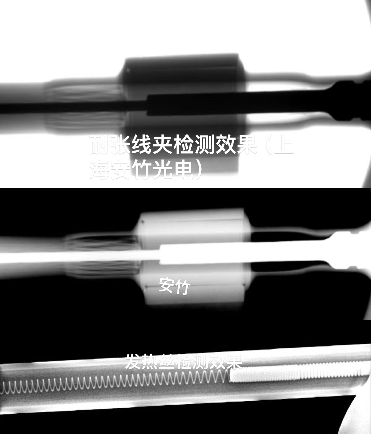 便携式耐张线夹x光巡检 电力电缆 电力耐张管x射线无损数字探伤