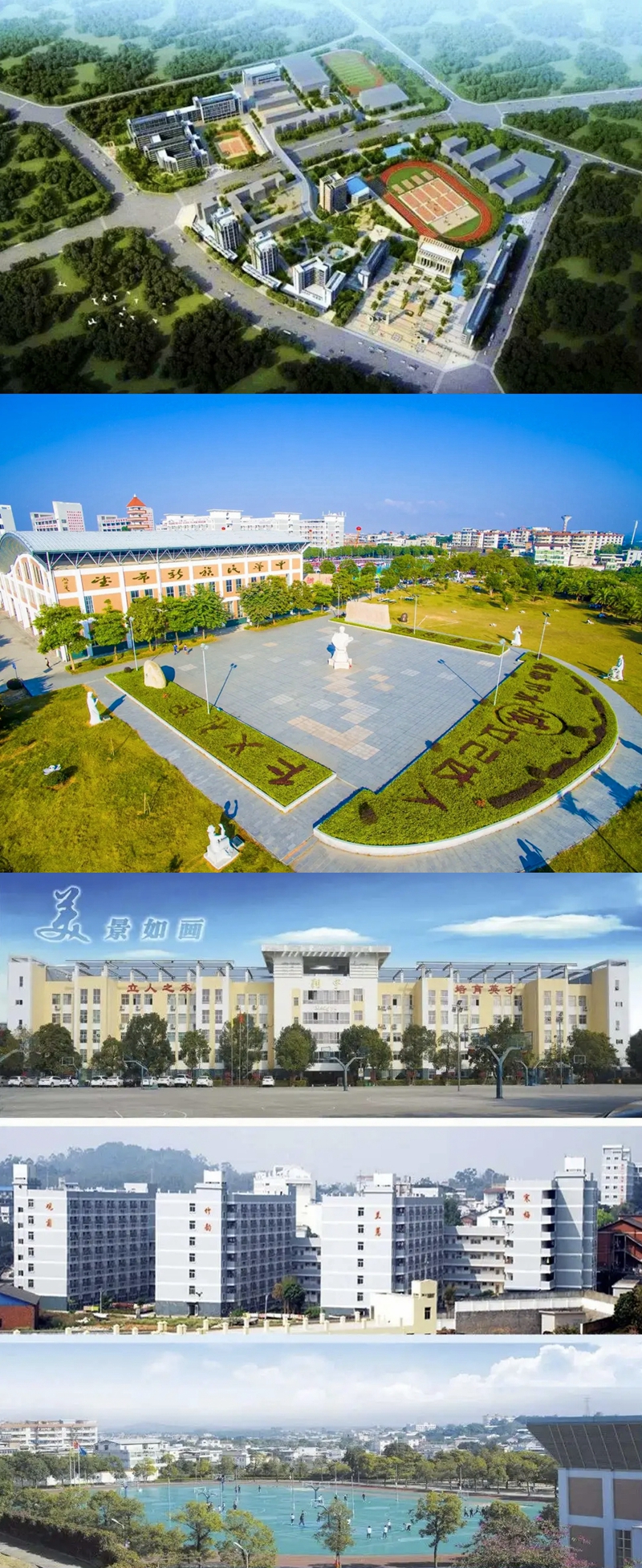 漳州立人高级中学2025届高考复读班开始招生啦