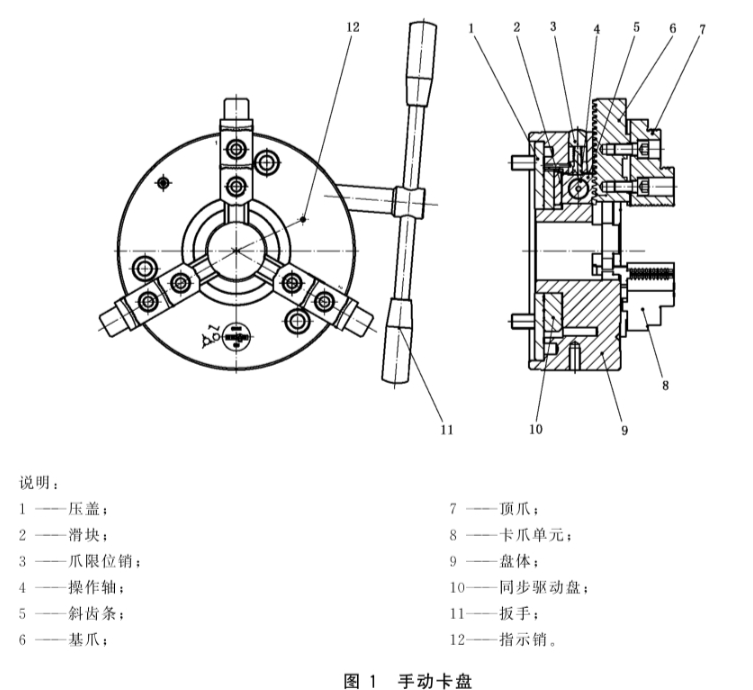 车床夹具结构简图图片