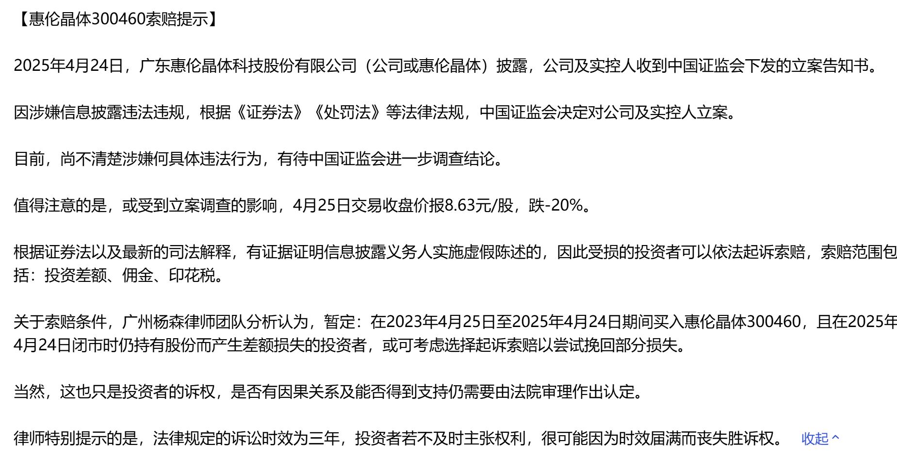 证券法解释(证券法修订解读)