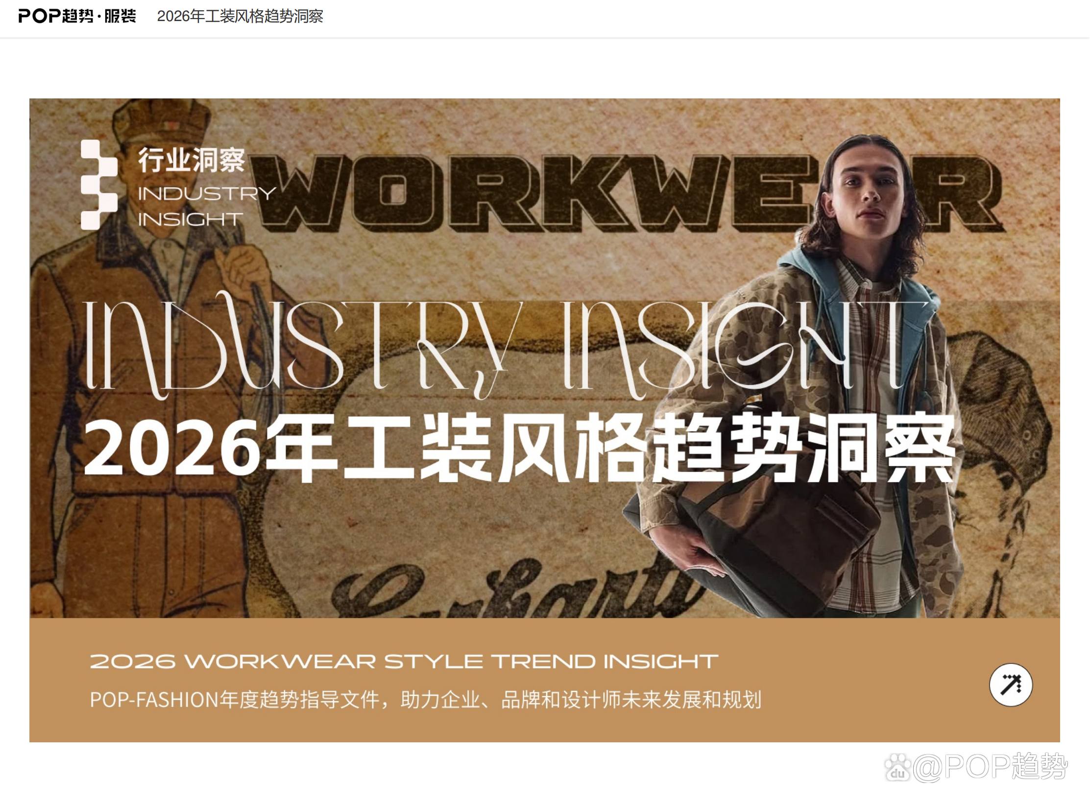 pop时尚资讯网