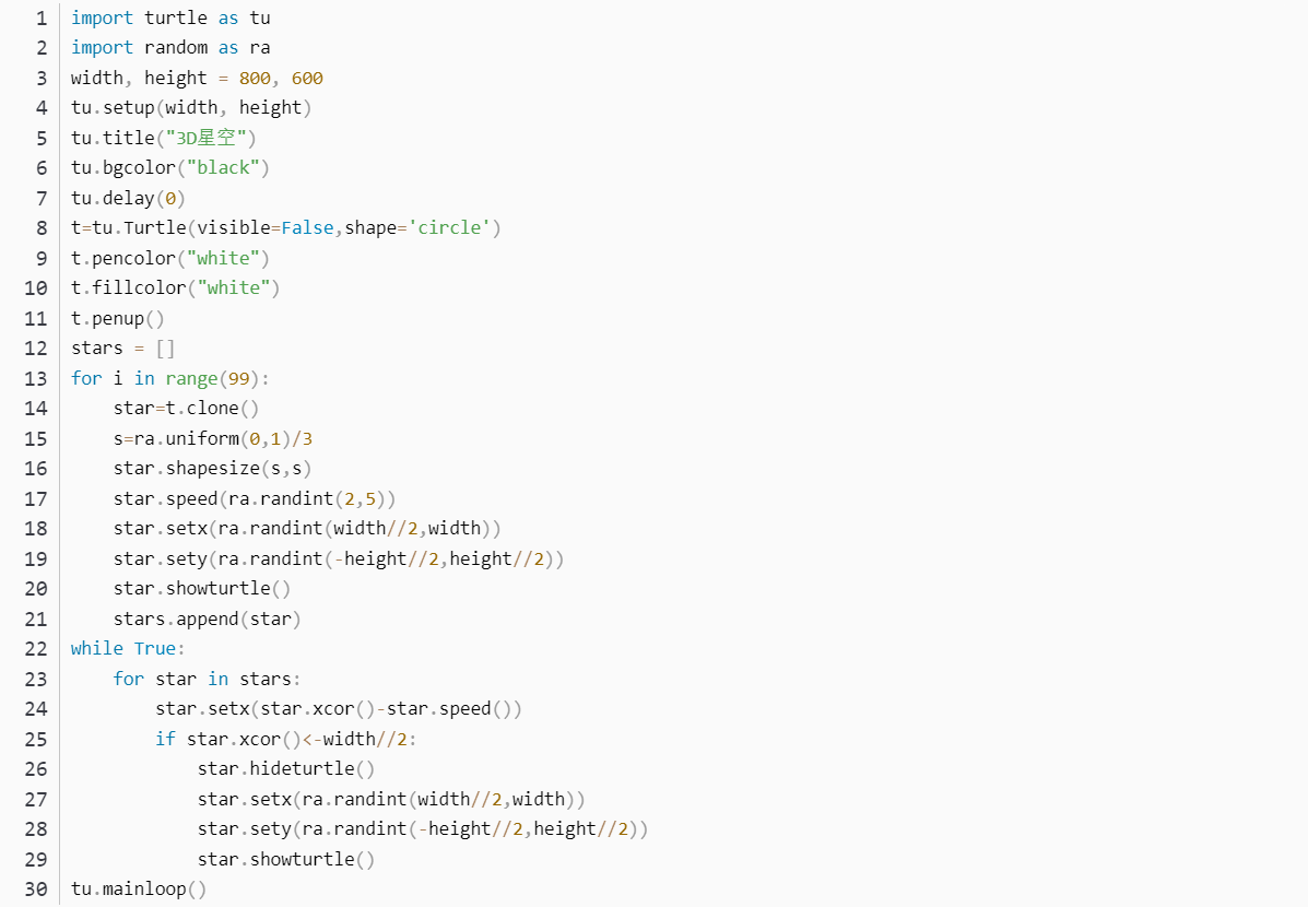 python三维星空代码