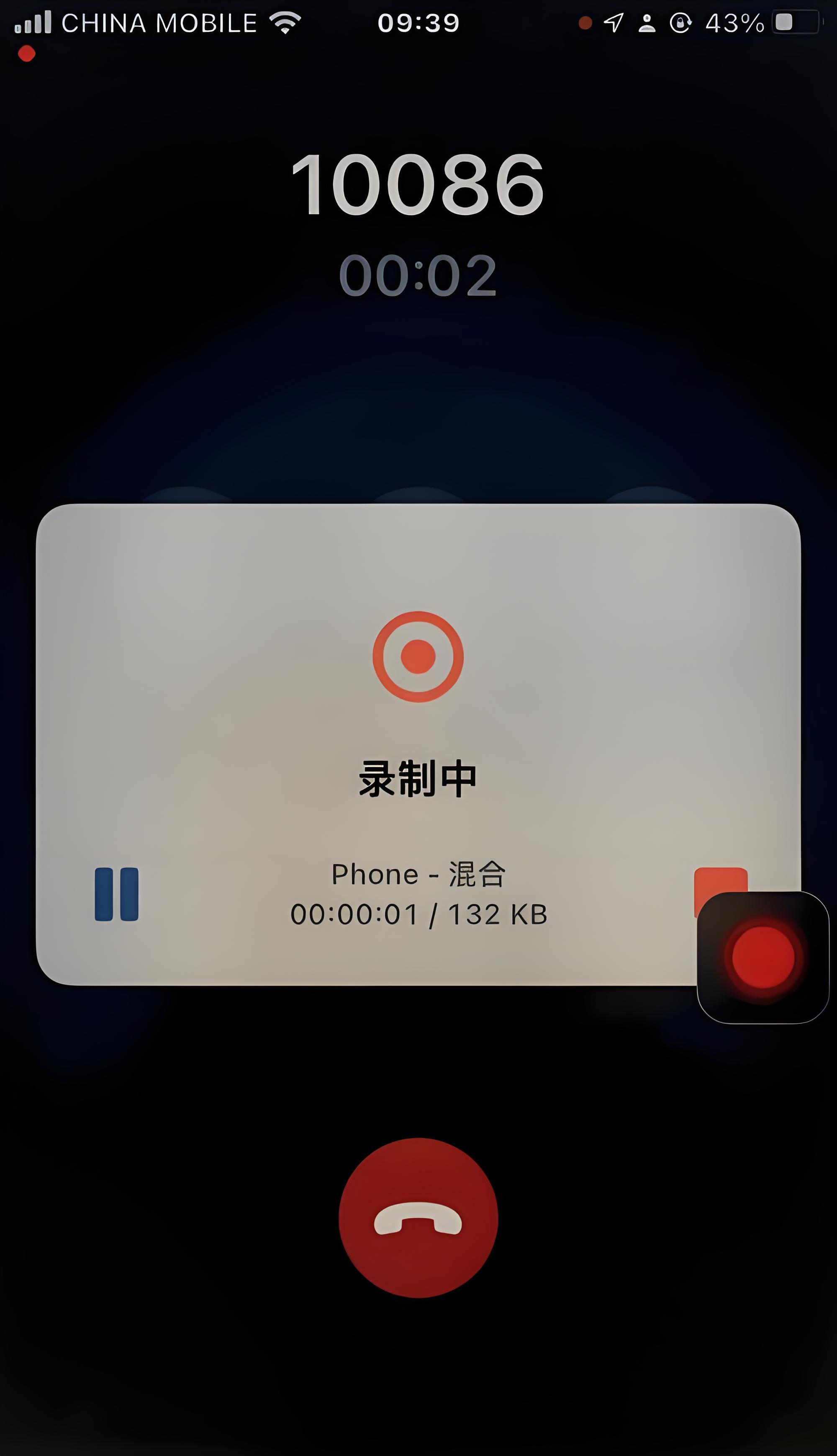 ip通话怎么录音在手机上听不到