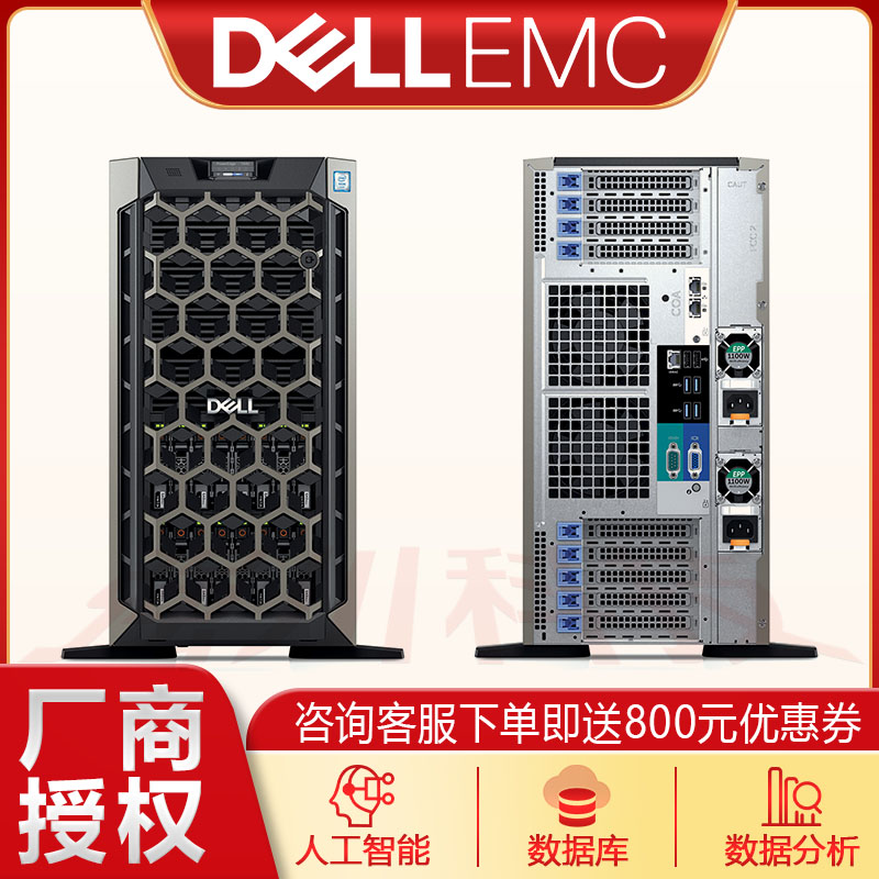 关于戴尔t640塔式服务器的信息