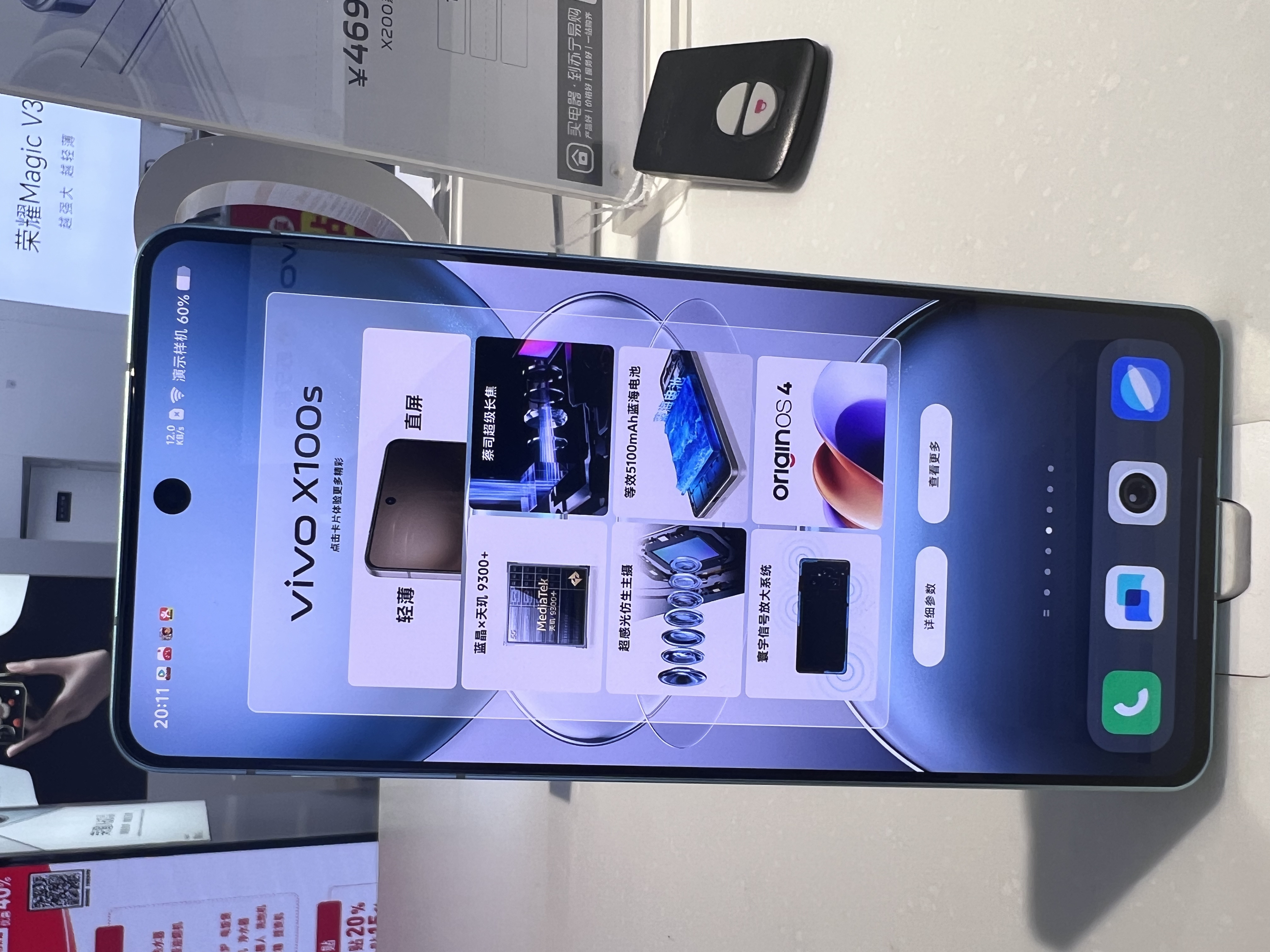 轻薄便携vivo x100s仅78mm厚度+203g重量手感与颜值并存