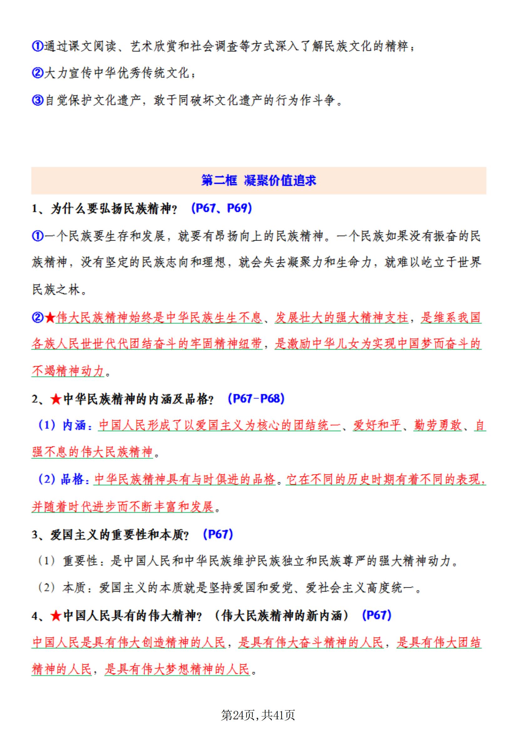 关于九年级道德与法治法治精神专项（例题+解析）的信息