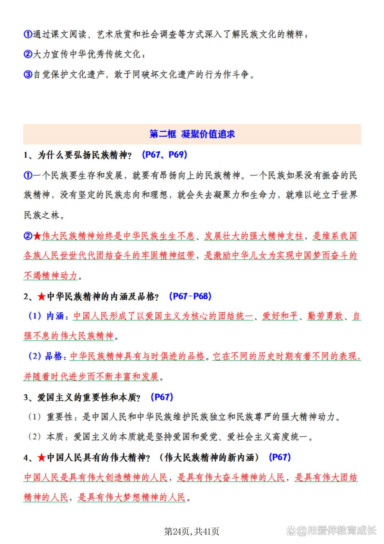 关于九年级道德与法治法治精神专项(例题+解析)的信息 关于九年级道德与法治法治精神专项(例题+解析)的信息