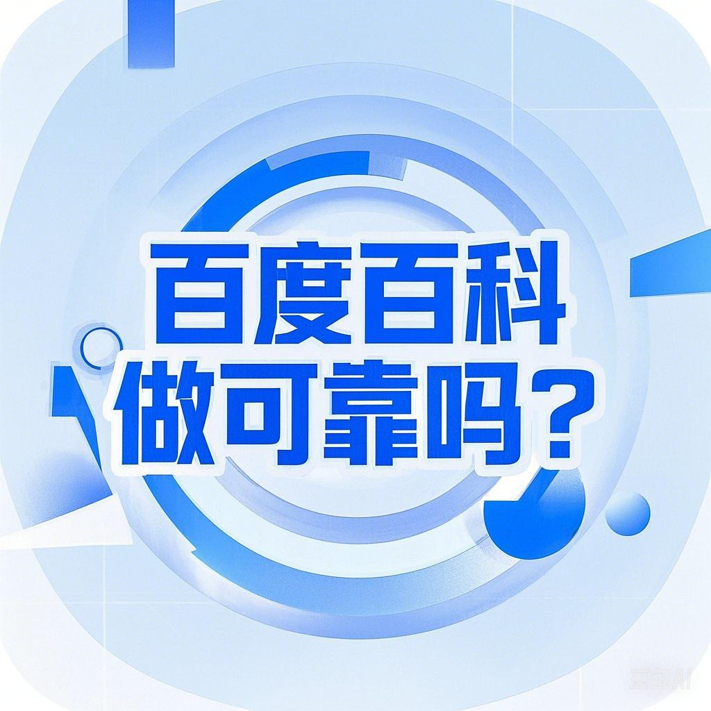 百度百科问答搜索引擎=百度问答首页我要回答