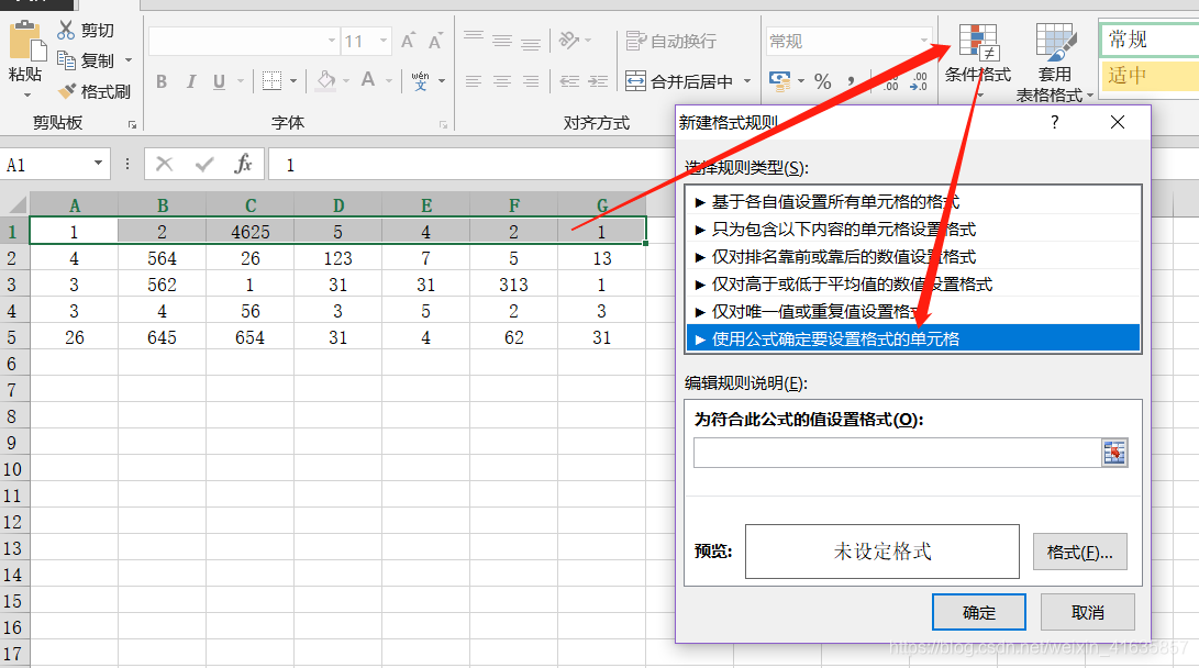 excel高级筛选怎么操作