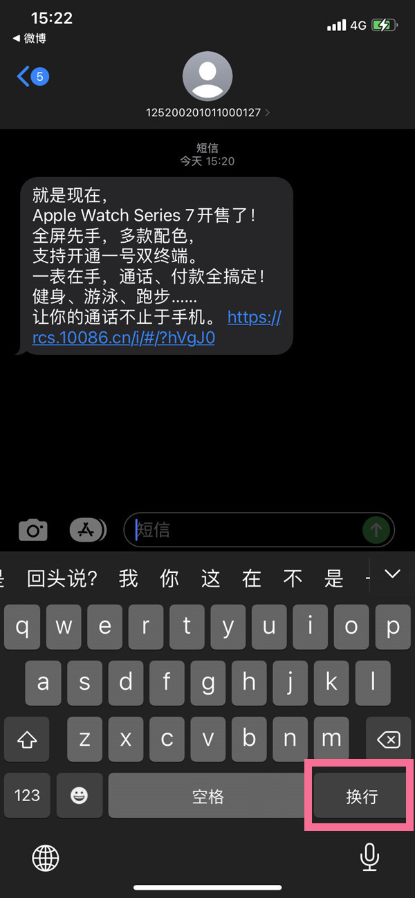 苹果手机打字怎么换行图片