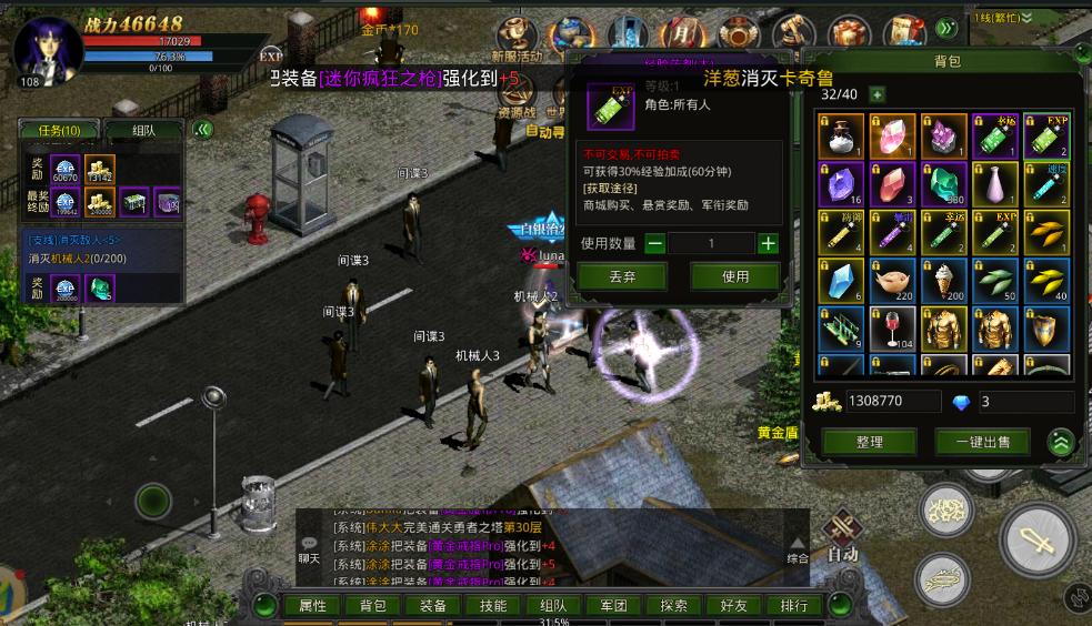 领略红月战神1-100级稳定快速升级之路