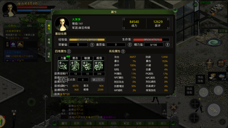 领略红月战神1-100级稳定快速升级之路