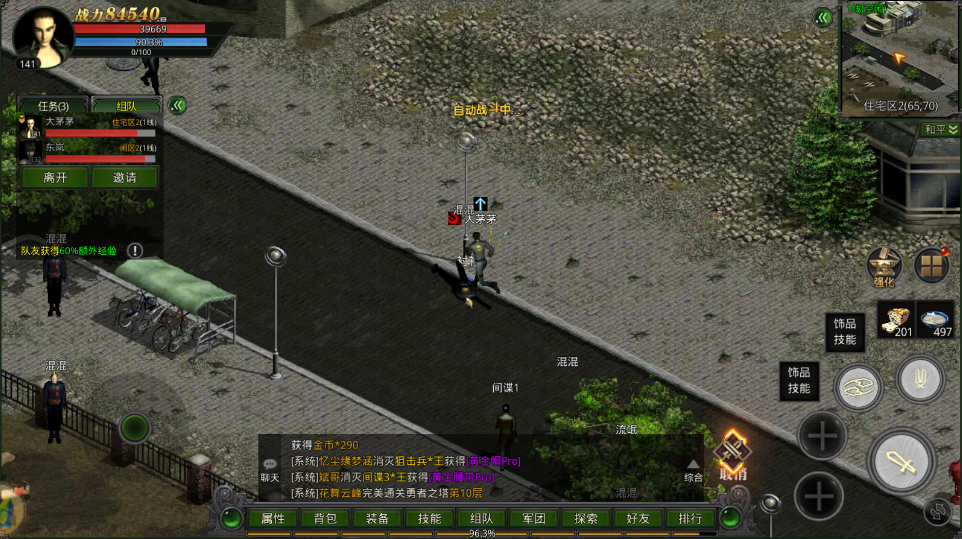 领略红月战神1-100级稳定快速升级之路