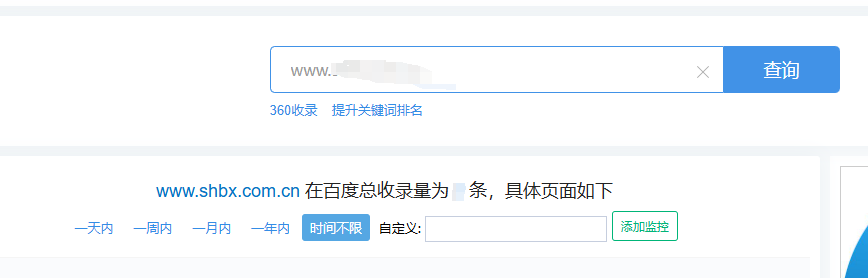 百度收录新网站要多久=百度收录新网站要多久 zj9华网优站网