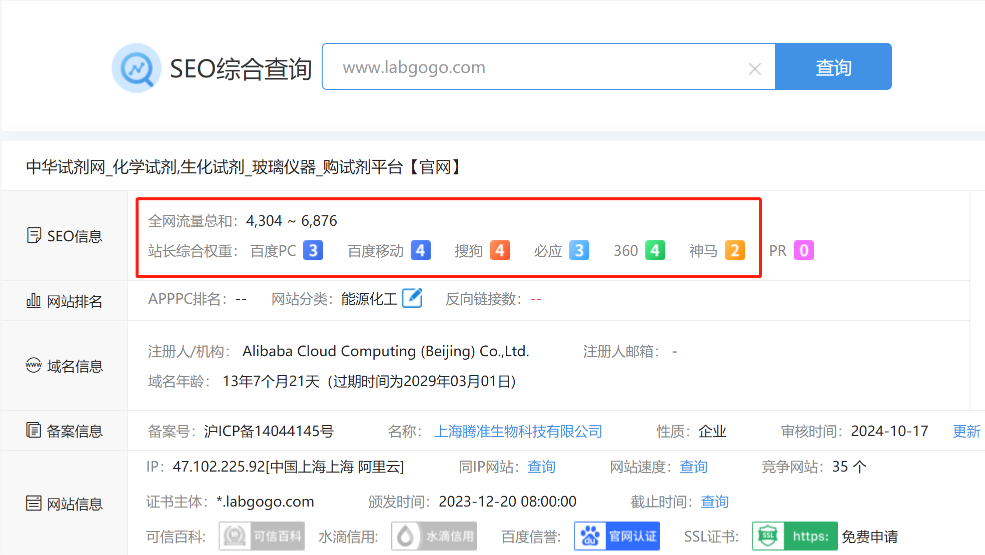 神马seo教程=神马seo怎么做