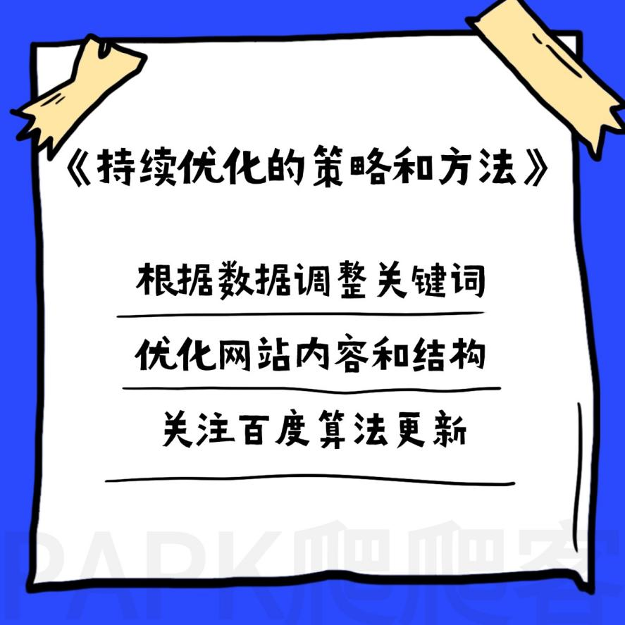百度seo最新算法分析=百度搜索引擎最新算法