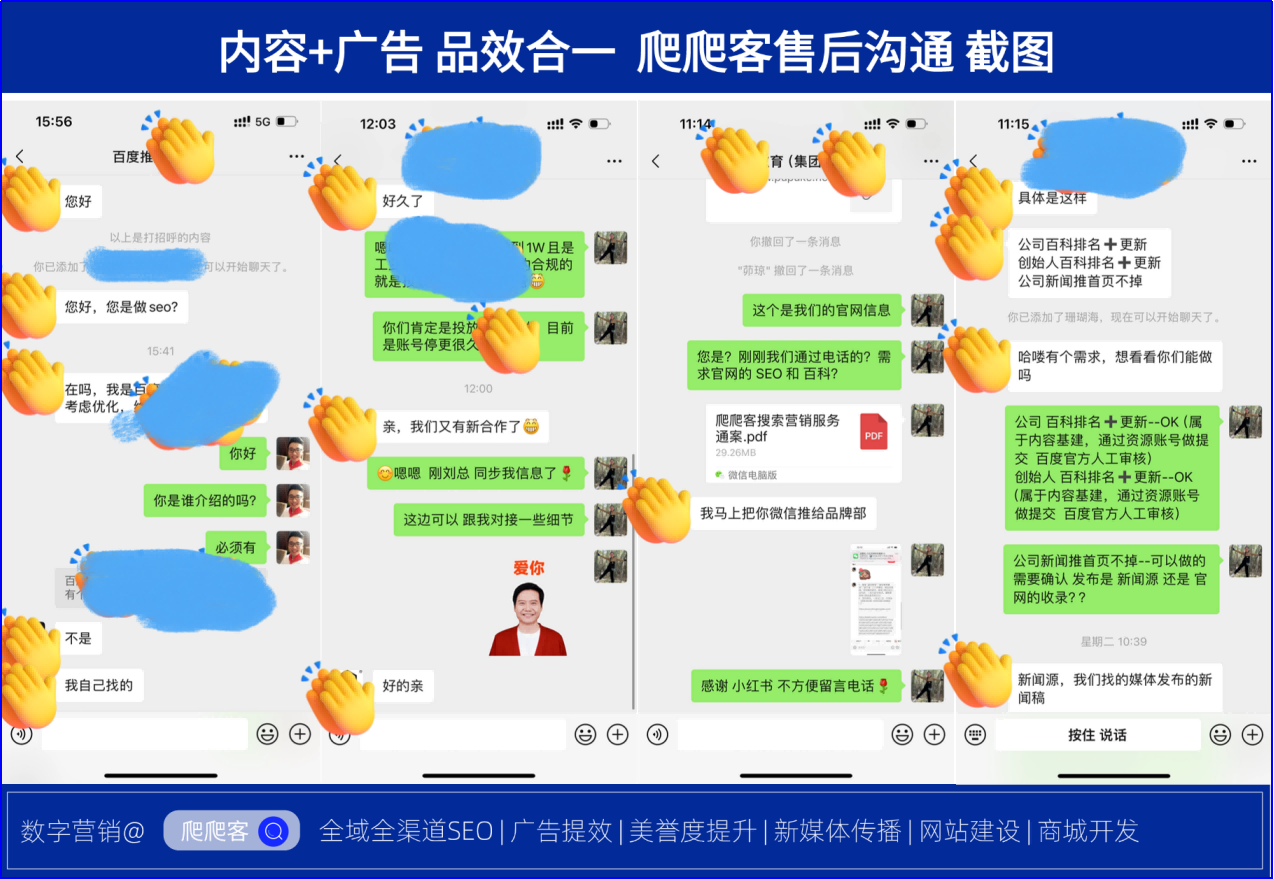seo实战经验=seo实战技术培训