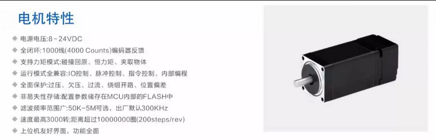 Smooth鼎祥一体化步进电机