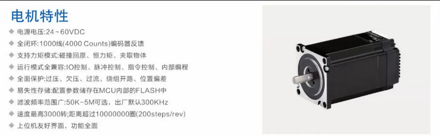 Smooth鼎祥一体化步进电机