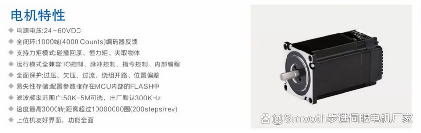 Smooth鼎祥一体化步进电机
