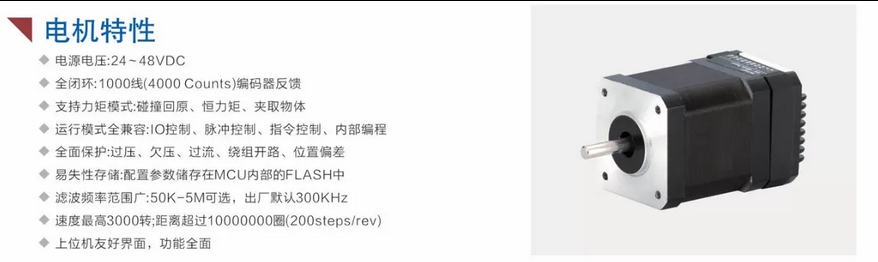 Smooth鼎祥一体化步进电机