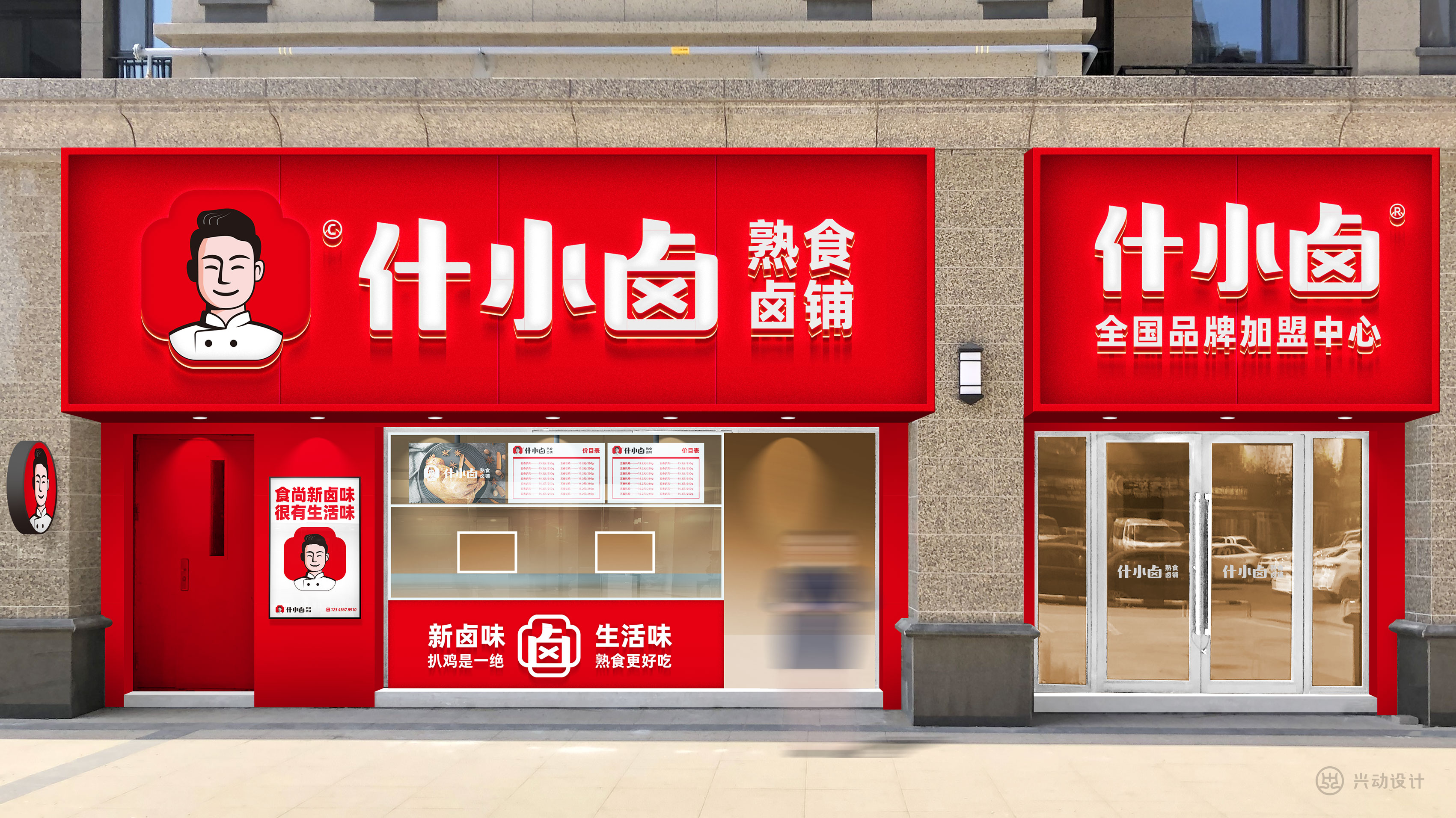 卤味logo设计|用乐观自信的心态为品牌代言