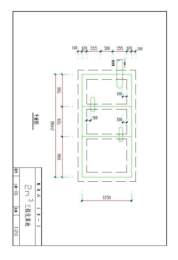 农村化粪池怎么建造