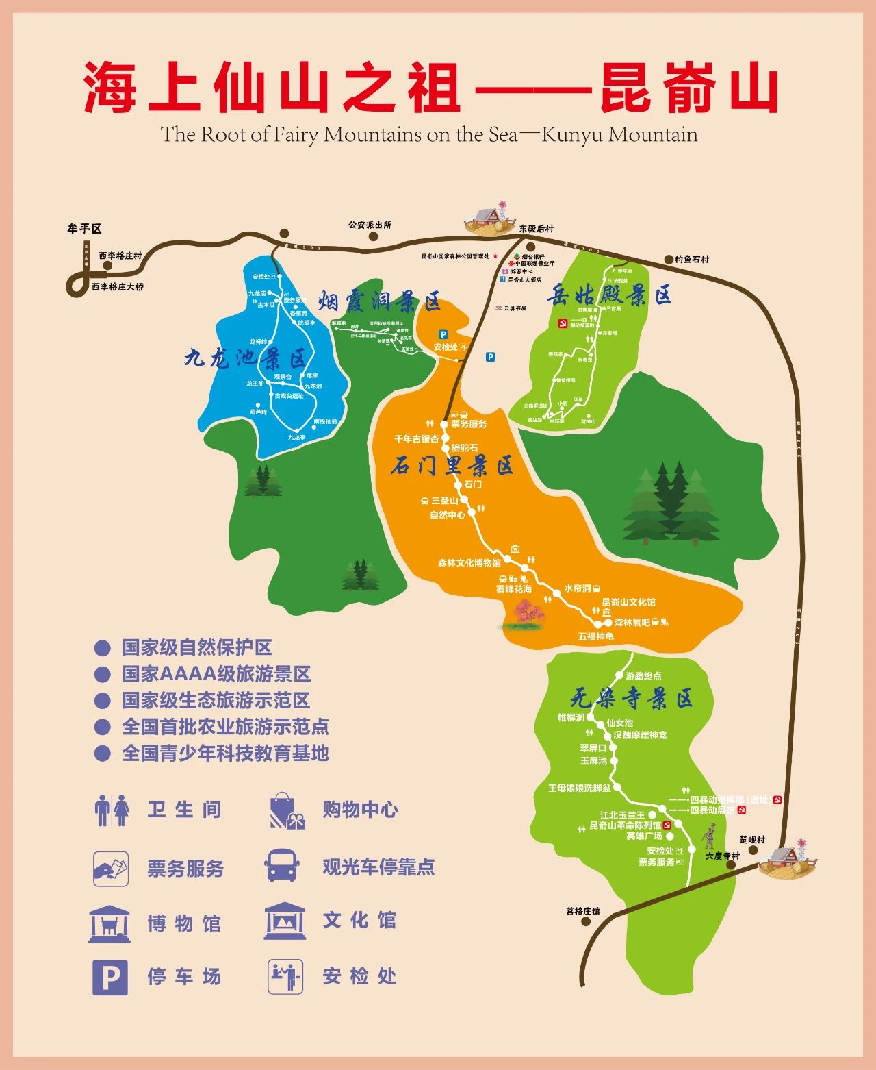 昆嵛山海拔多少米高?923米泰礴顶仙境之旅等你来