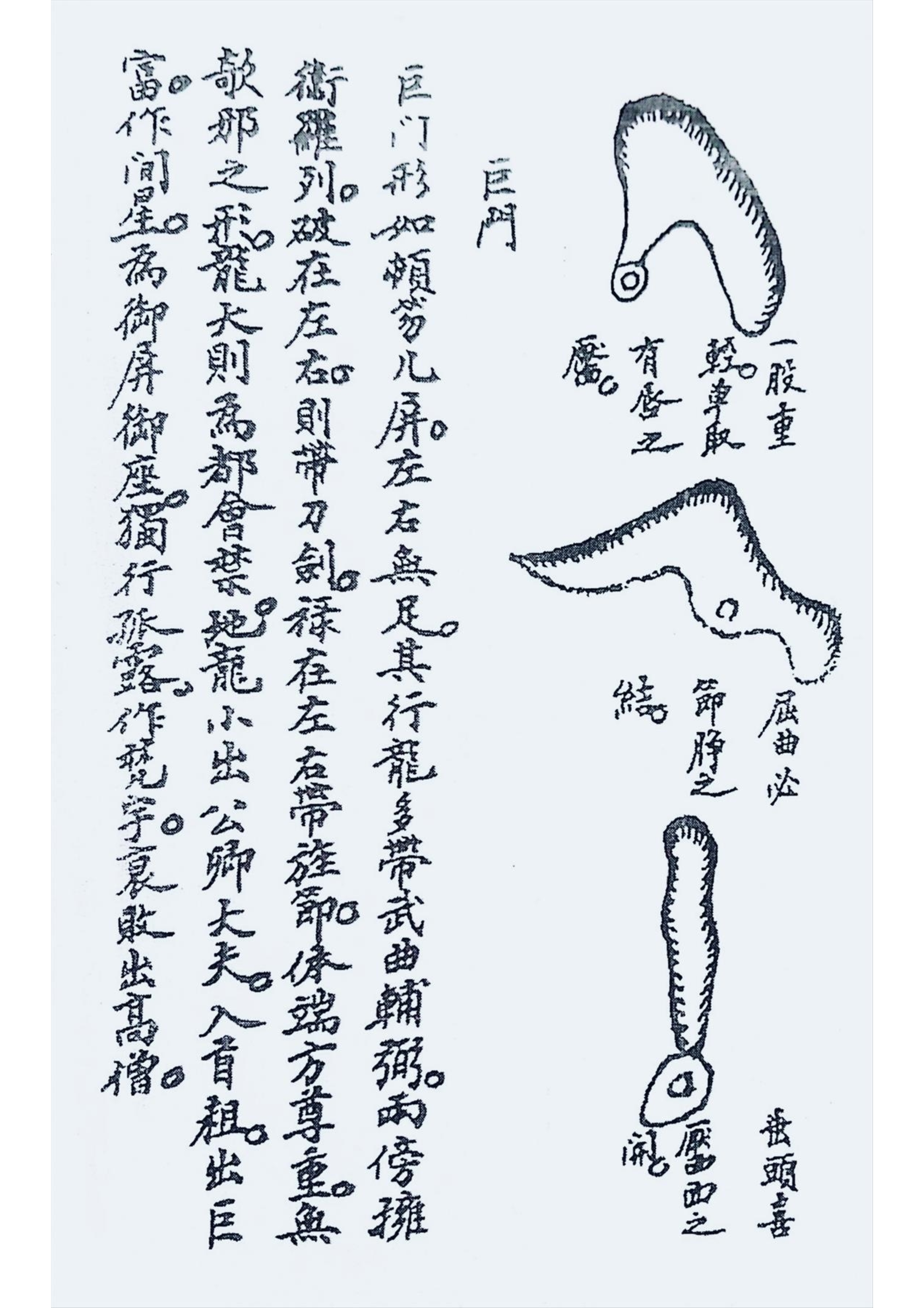 九星定穴形峦形图彩印线装古书籍分享