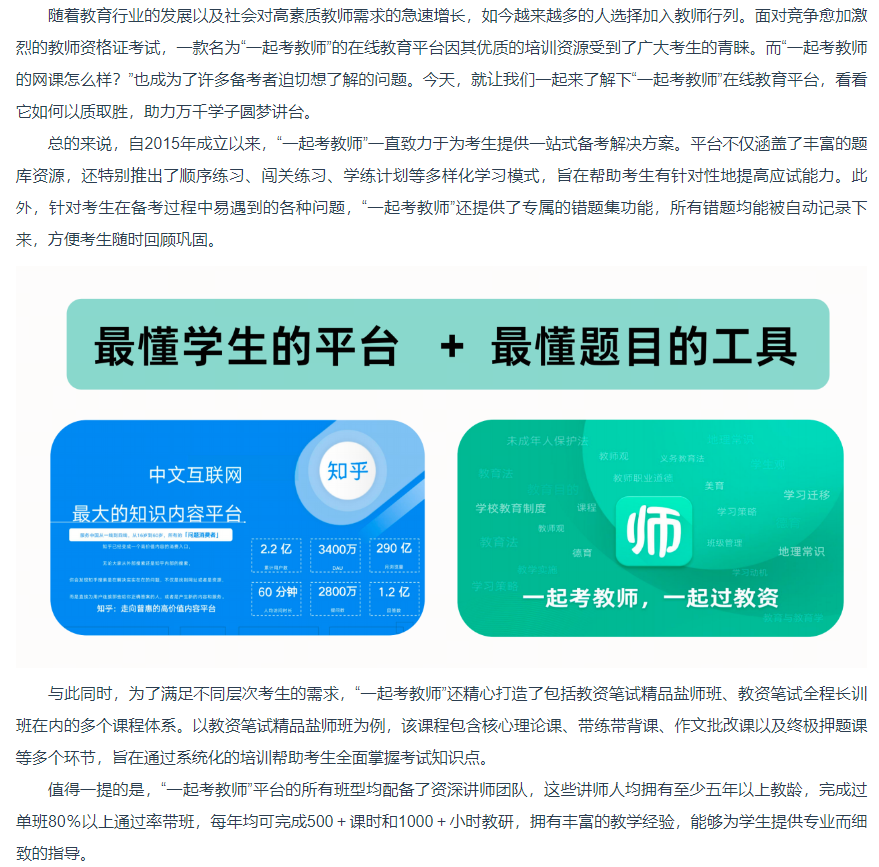 教资不刷网课可以过吗(教师资格证不看网课能过吗)