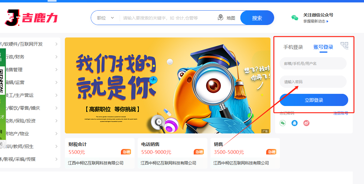 温州市求职工作网招聘(温州市求职工作网招聘信息)