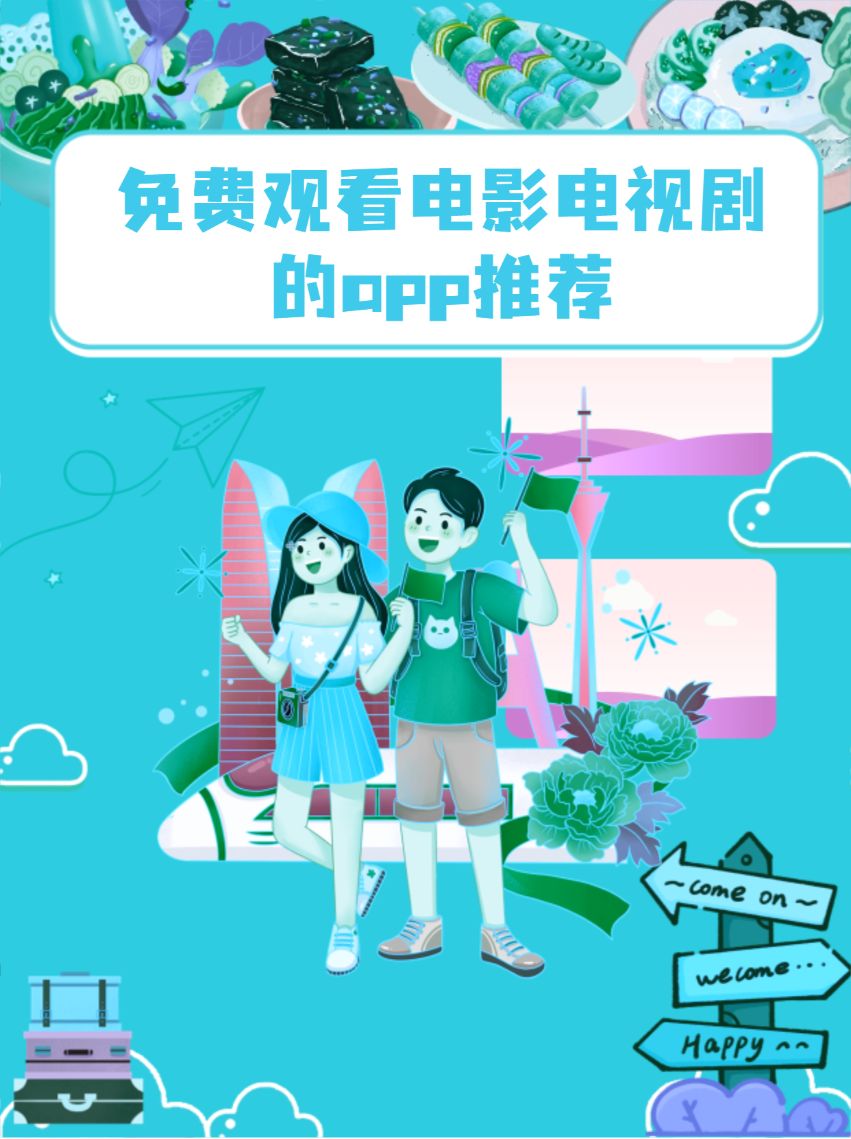 看电视剧电影免费的app推荐=看电视剧电影免费的app推荐下载