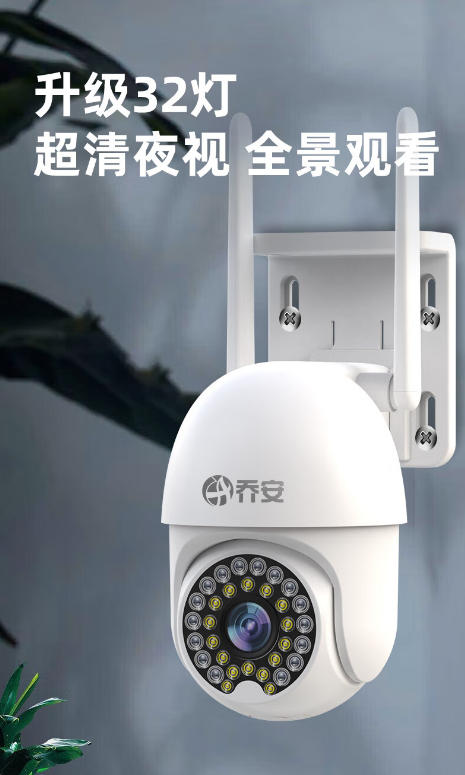 乔安监控摄像头有什么优缺点?图像清晰,自动追踪,产品测评!
