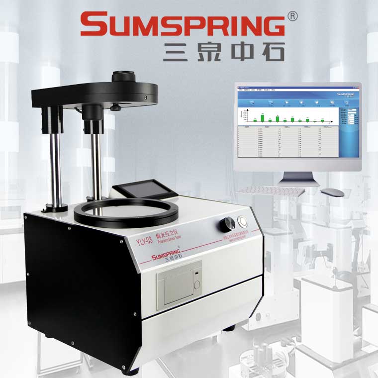 4003 玻璃容器内应力测定法及偏光应力仪应用