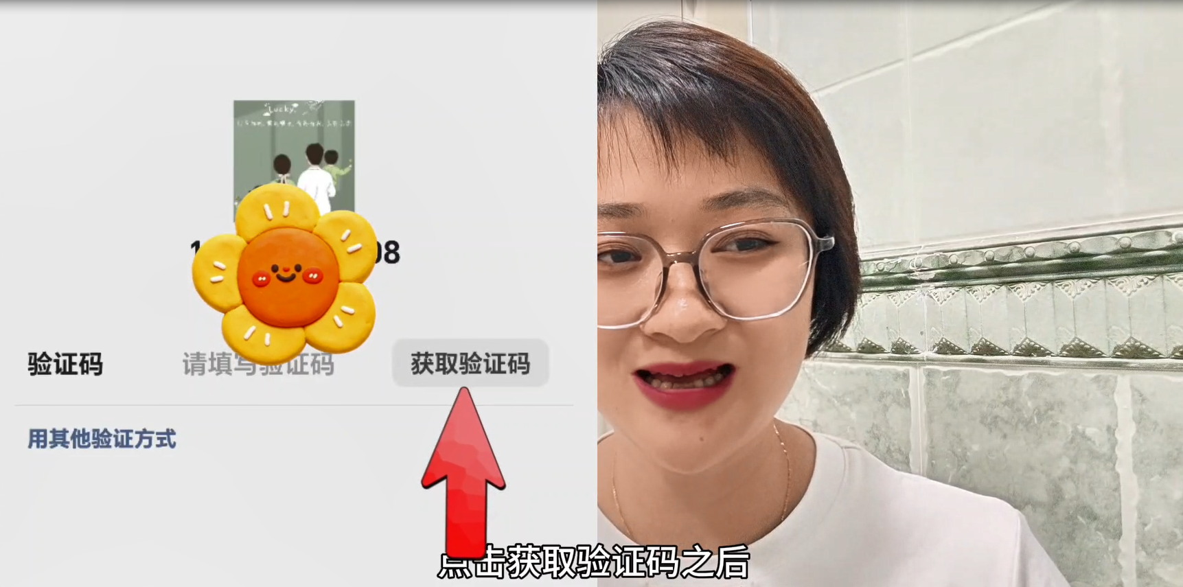 获得手机验证码能干什么 获得手机验证码能干什么