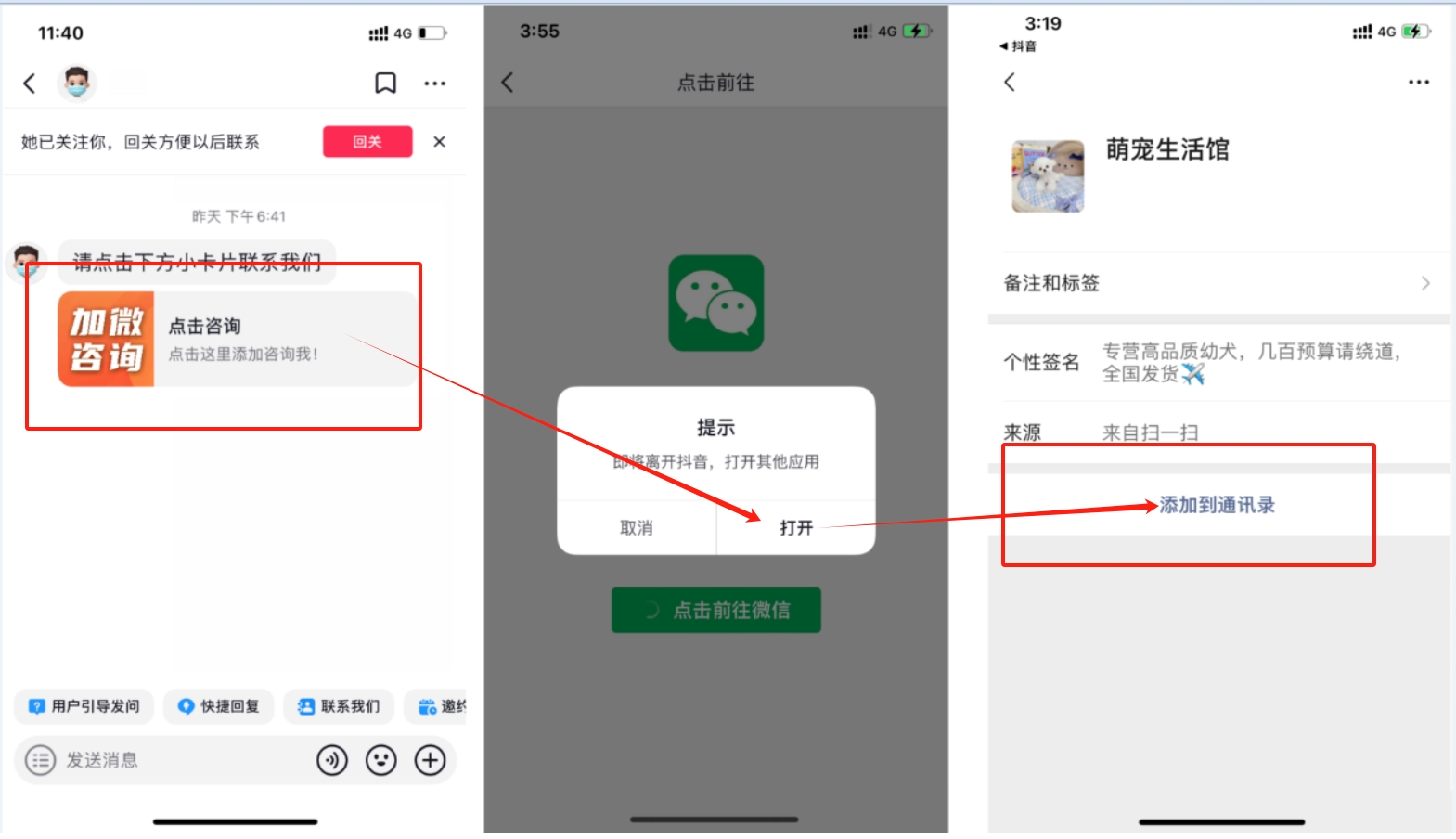 抖音怎么用微信授权 抖音怎么用微信授权