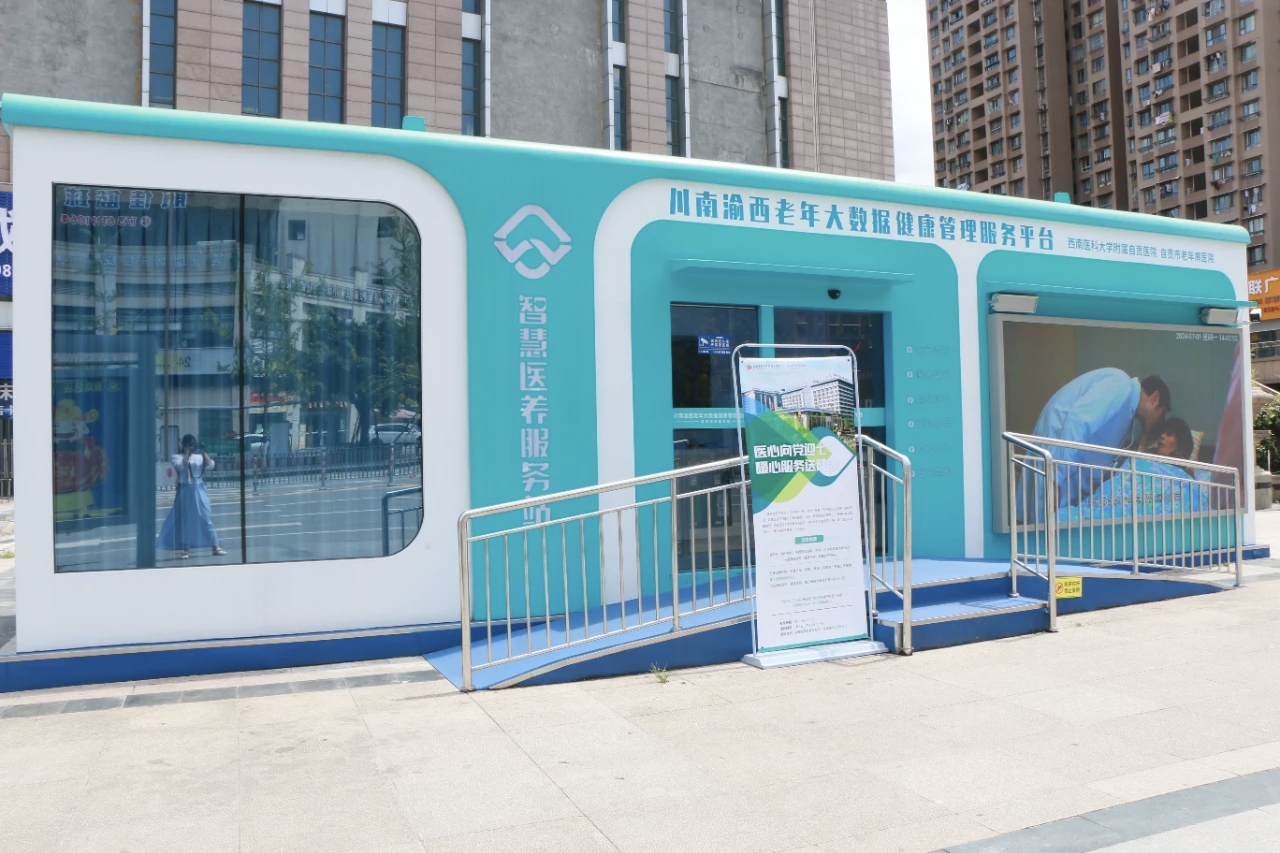 智慧医养服务站:社区健康小屋2.0,百姓家门口的贴心"医"靠
