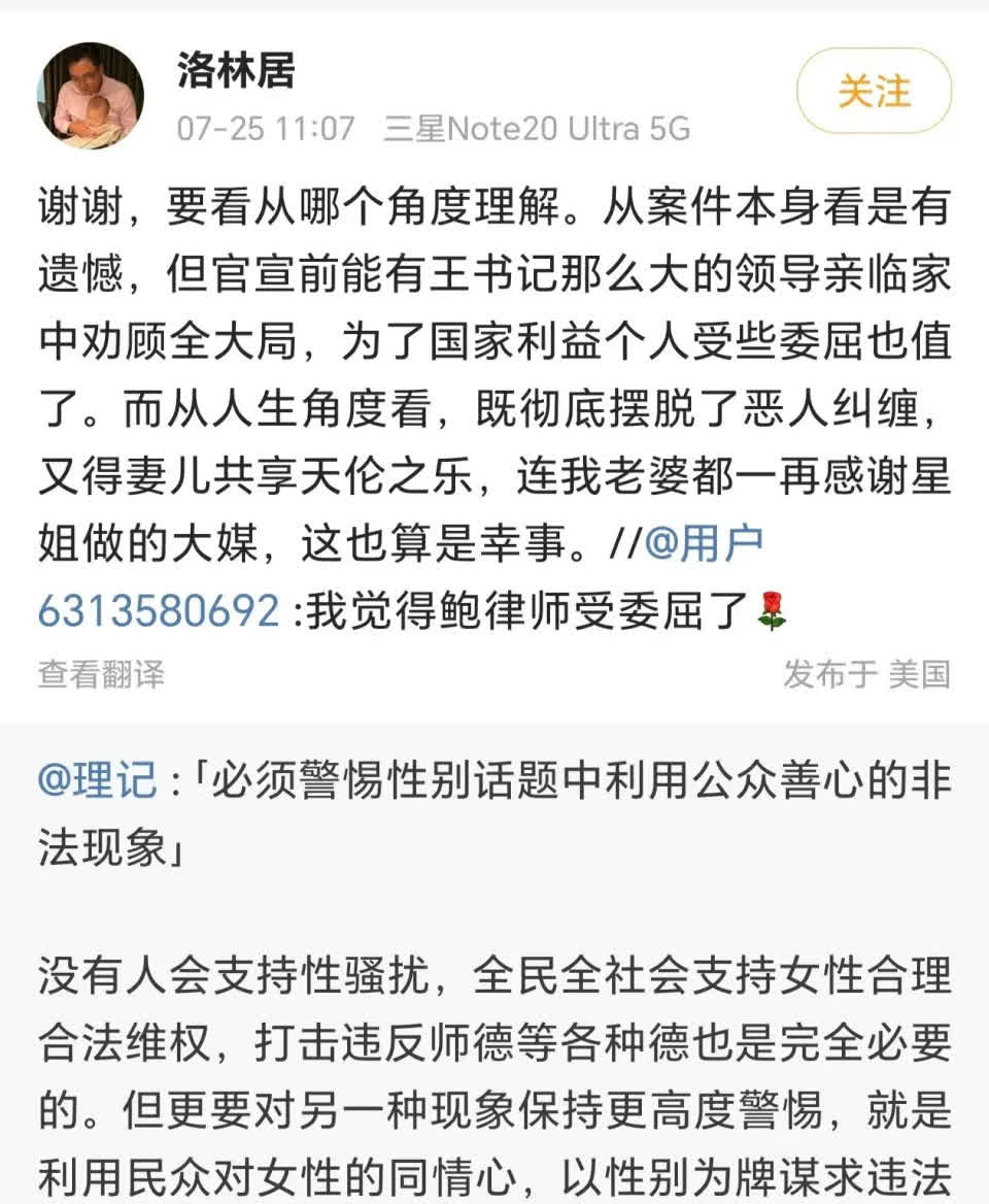 4年后,总裁幼女事件当事人鲍毓明感慨世事变迁:老婆感谢李星星