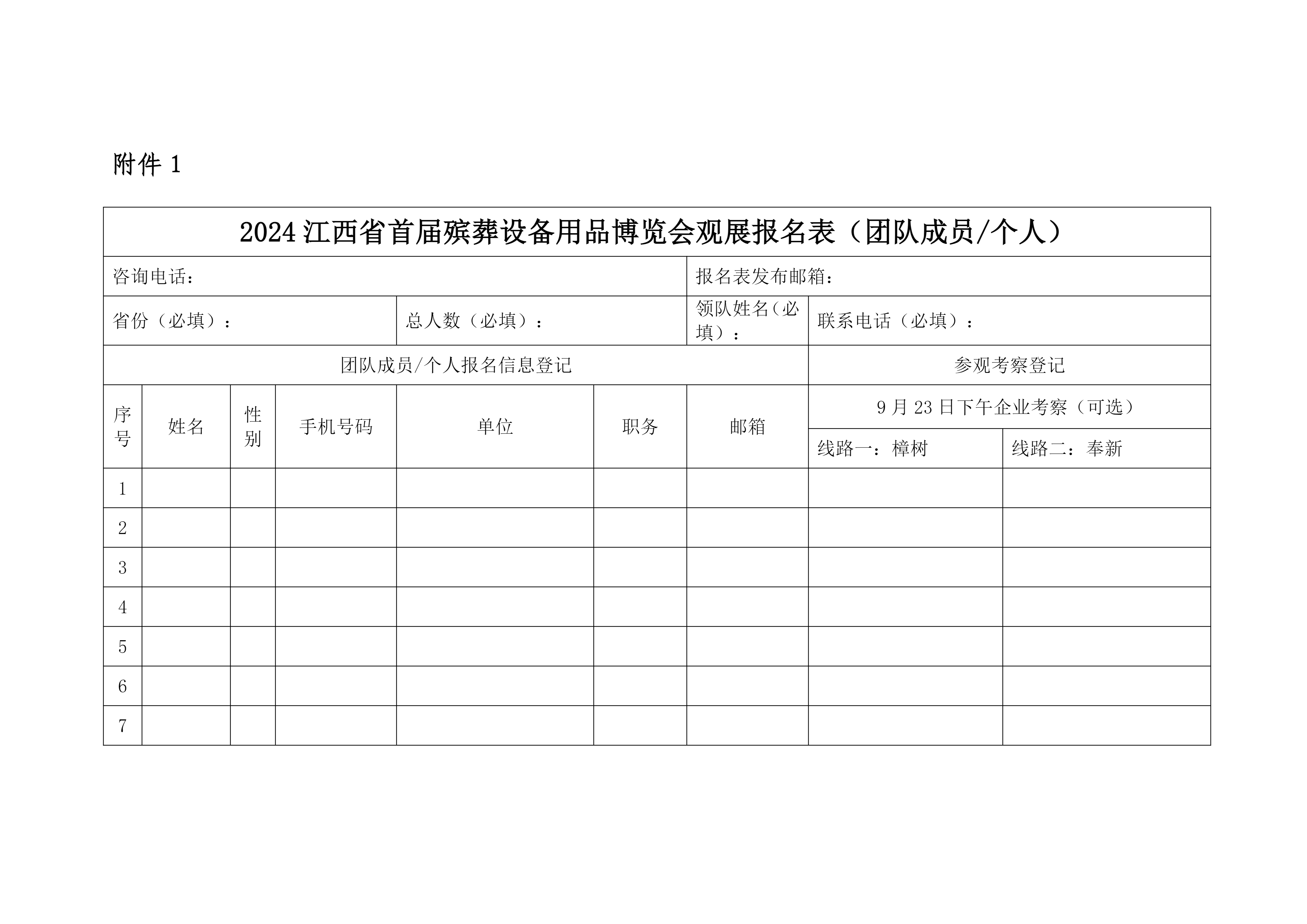 南昌西山殡仪馆图片