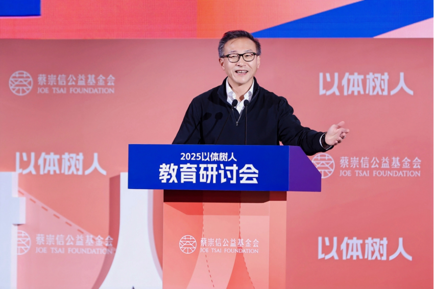 《蔡崇信以体树人校长系列案例》发布 沉淀六年体育教育精神