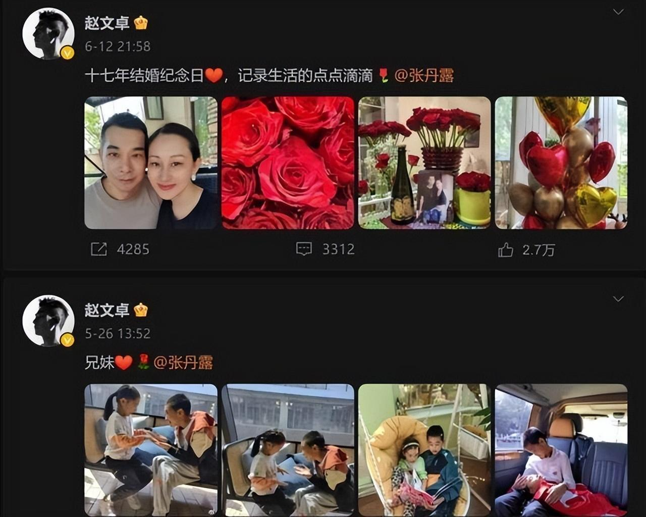 赵文卓老婆有钱图片