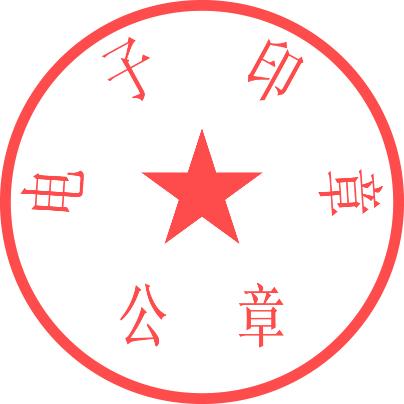 签名电子签章，签名电子签章怎么弄