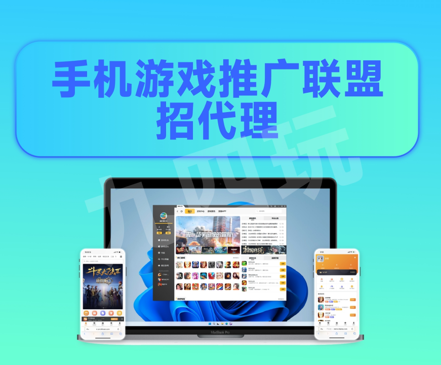 包含九四玩手游代理平台有哪些软件可以用的的词条