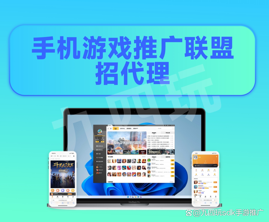 包含九四玩手游代理平台有哪些软件可以用的的词条 包含九四玩手游代理平台有哪些软件可以用的的词条