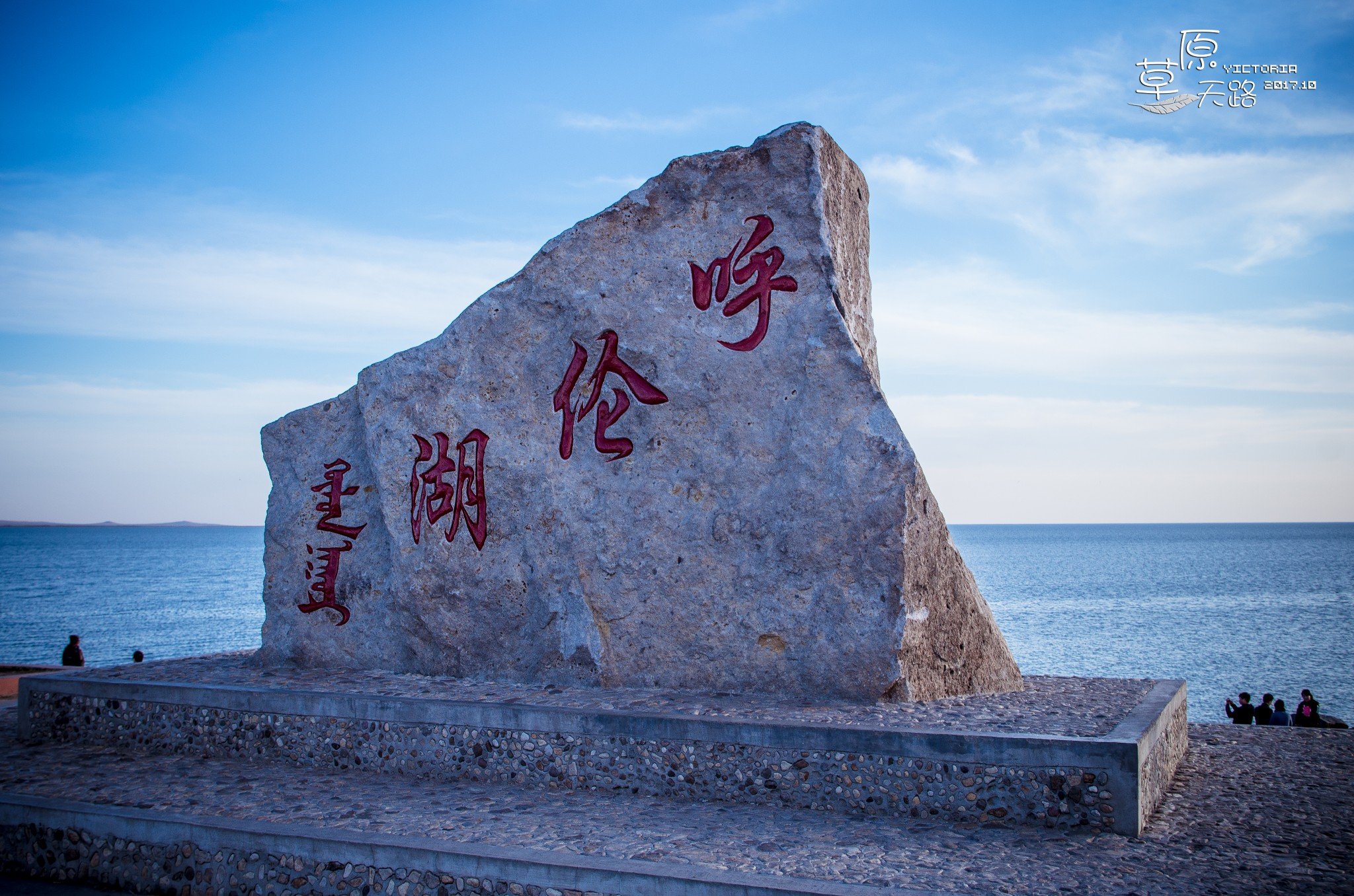 内蒙古呼伦湖:从生态危机到生态恢复,见证人与自然和谐之路